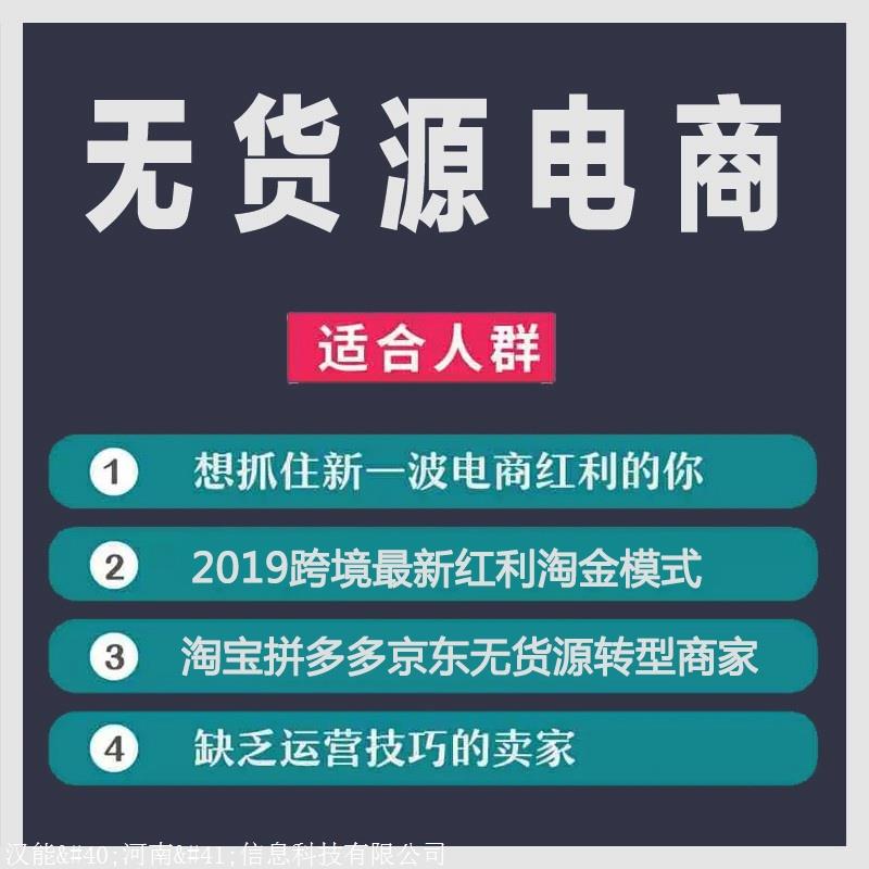 无货源批发网站