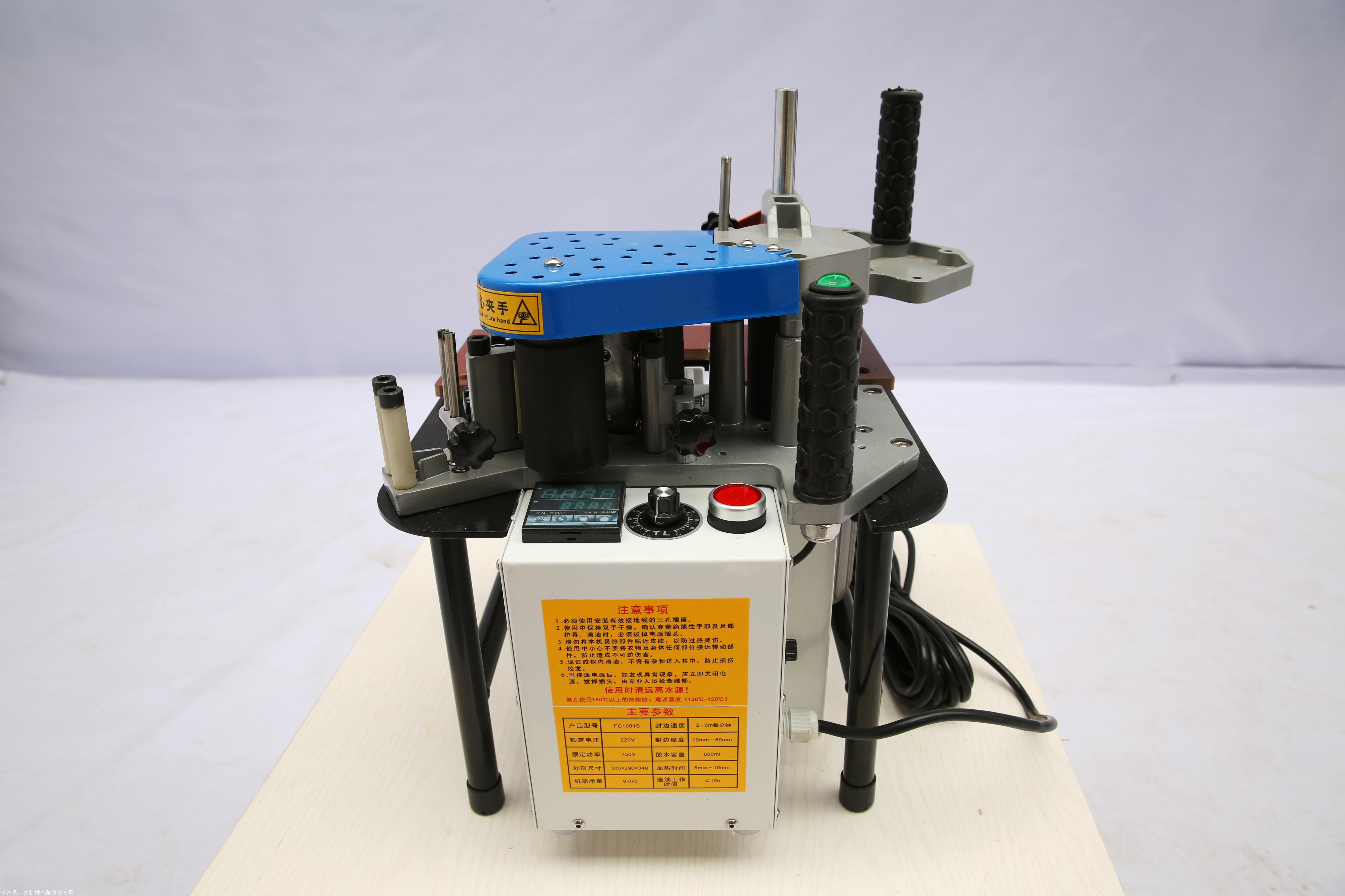 万发木工机械小型便携式封边机