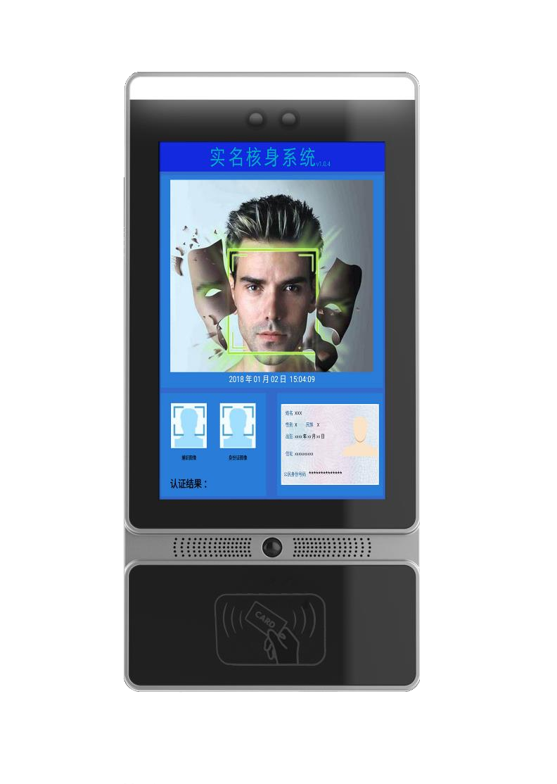 人脸识别门禁一体机 AI-SID010