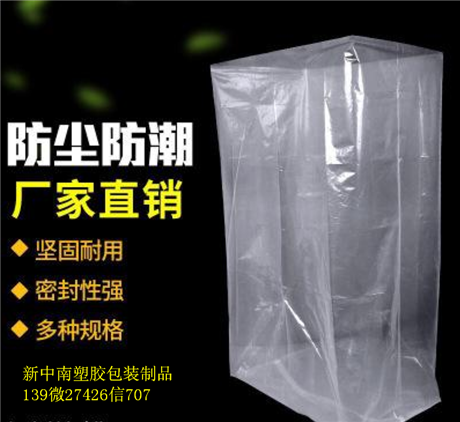 机械防潮袋 深圳PE特大四方袋  方底袋