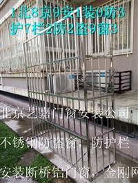 北京海淀区上地安装防盗门 安装不锈钢防盗窗 安装防护栏