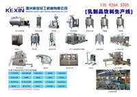 整套豆奶生产线设备定制 2023年产200吨豆奶饮料工厂设备