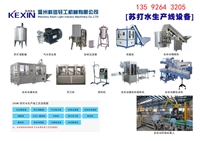 运动汽水生产线设备 2023整套老汽水微醺果酒加工设备