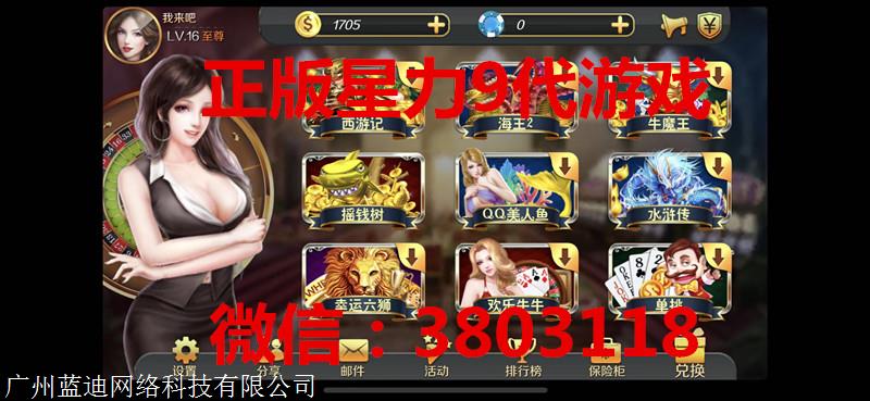 星力捕鱼游戏
