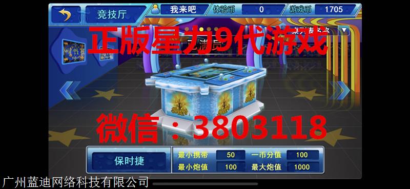 星力九代捕鱼,星力手机捕鱼游戏