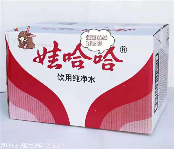 漳州竹乐山泉水行漳州哪里有送水公司