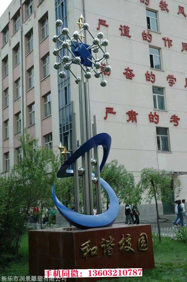 　　校园不锈钢雕塑 特价现货