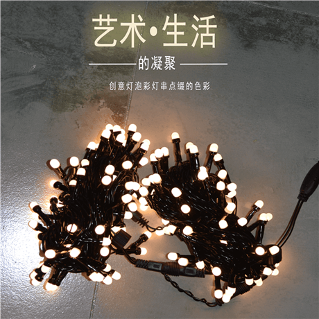 灯串厂家-直销