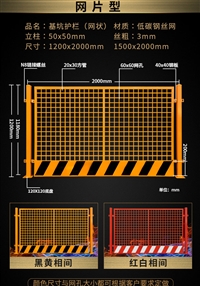 廉江马路施工基坑护栏定制 湛江楼盘动工临边护栏款式