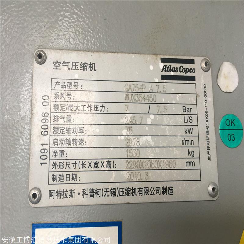 大量准新二手阿特拉斯空压机喷油无油空压机阿特拉斯ga75电议