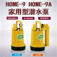 家用塑料潜水泵HOME-9海鲜水产养殖循环给排水泵