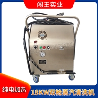 蒸汽洗车脱模剂洗机?18KW