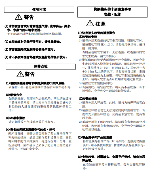 带快换的日本SMC洁净型速度控制阀