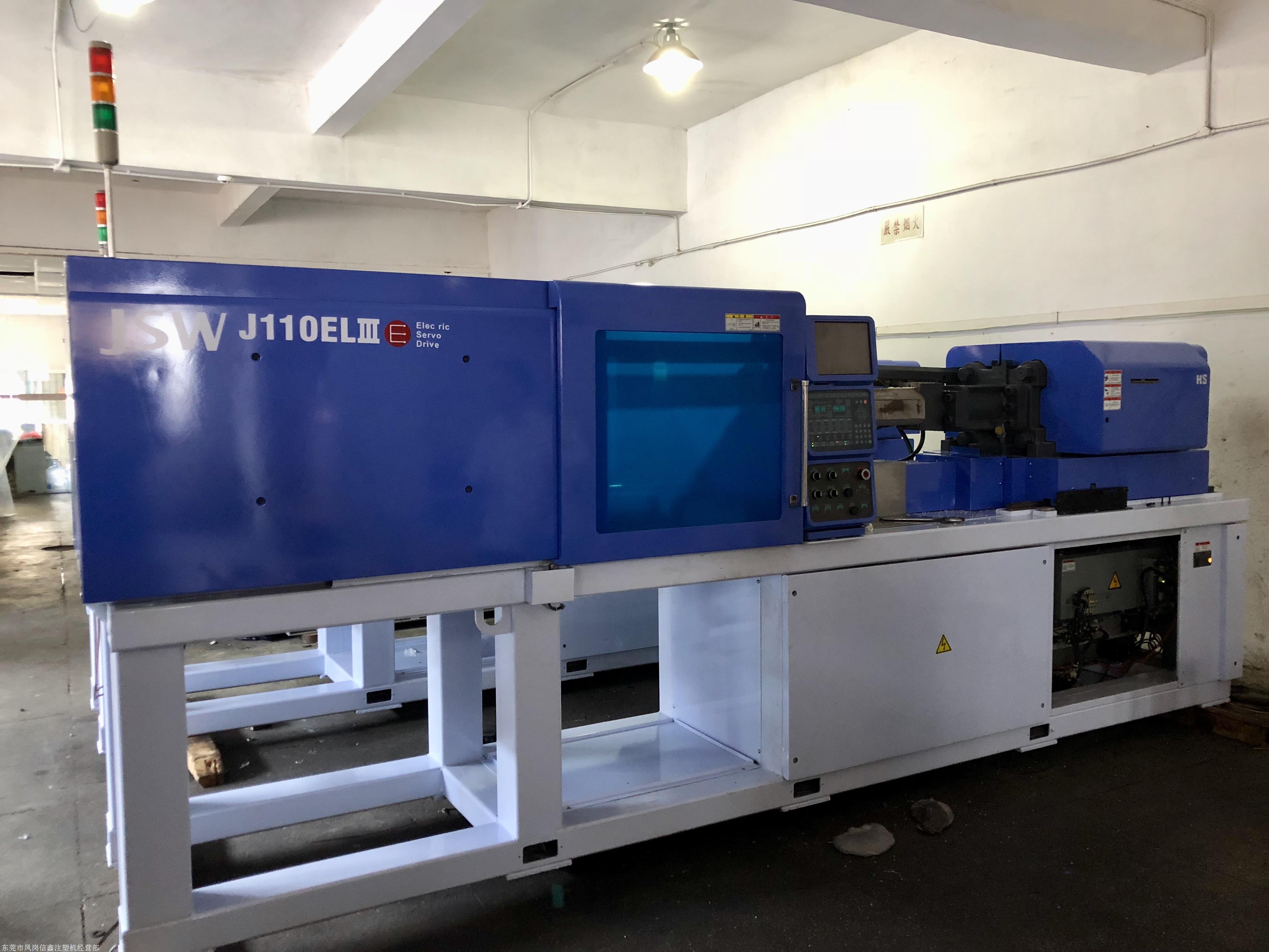 二手日钢注塑机