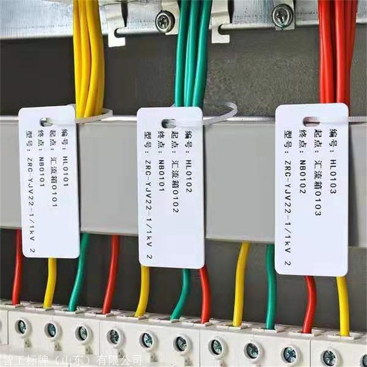 电缆标识牌电线标识牌塑料吊牌扎带挂牌手写标牌智工标牌