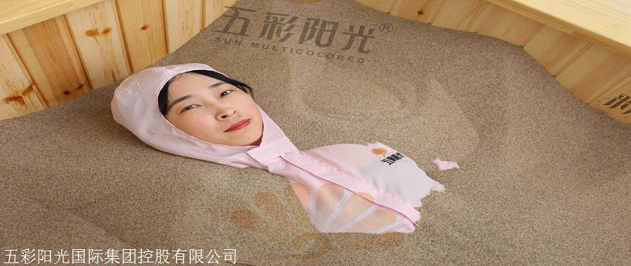 沙灸价格矿疗加盟美高梅贵宾会网址沙灸矿疗都有