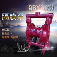 隔膜泵QBY-40铸铁气动水泥灰浆抽吸泵