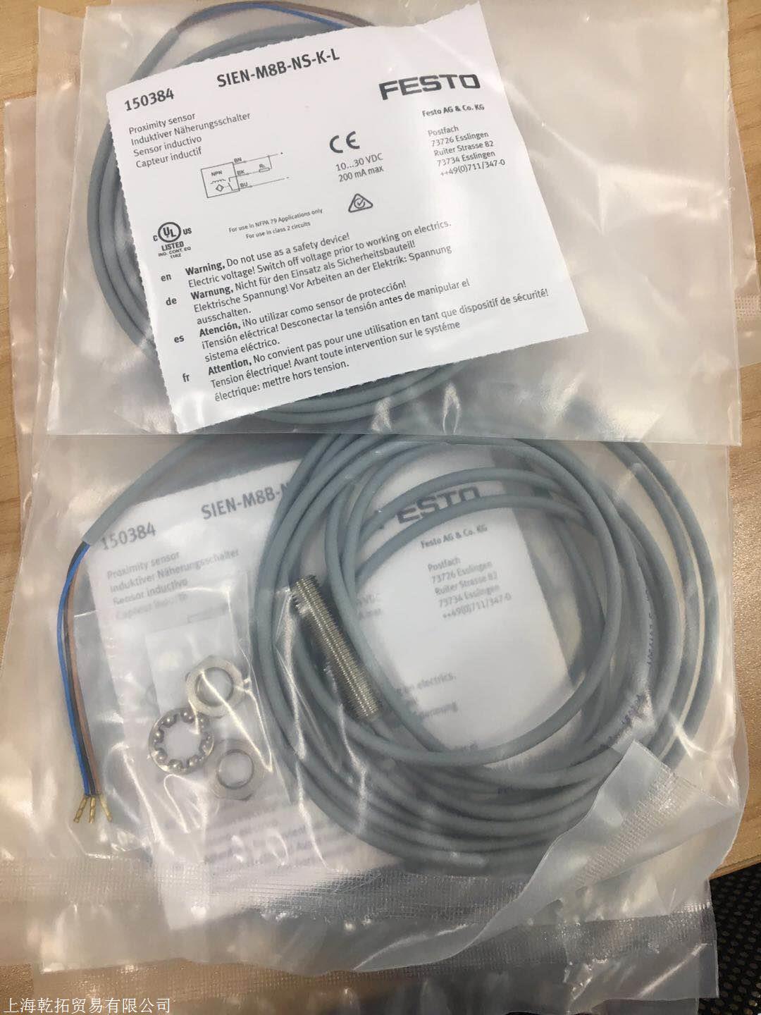 NEBU-M12W5-K-5-LE4费斯托连接电缆资料