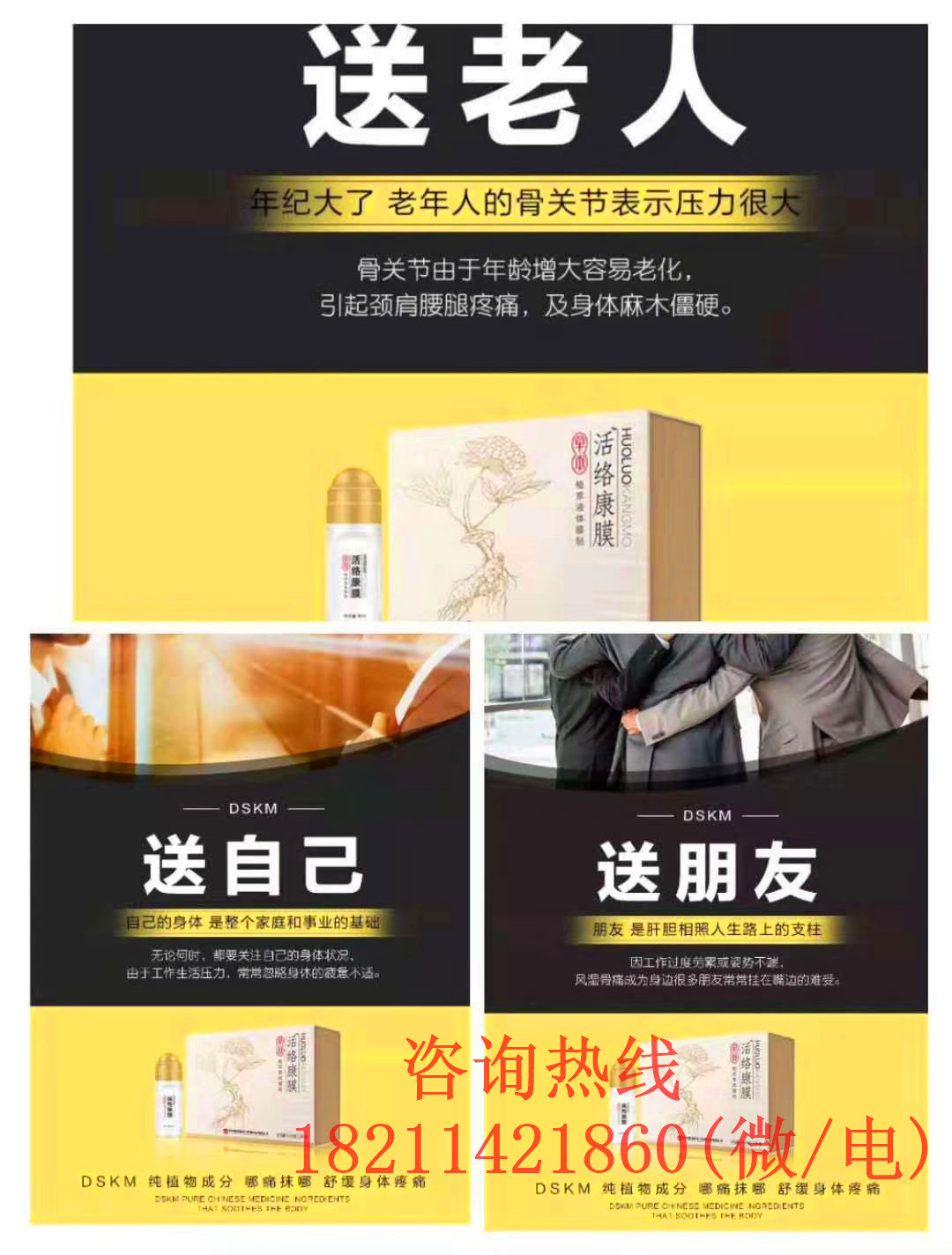 湖北荆州道圣堂活络康膜优质服务