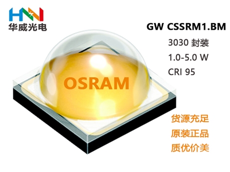 欧司朗灯珠OSLON Square现货，型号齐全