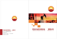 青岛印刷厂家印刷画册