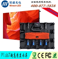 LED全彩屏厂家LED显示屏会议室LED大屏幕舞台背景LED电子屏批发