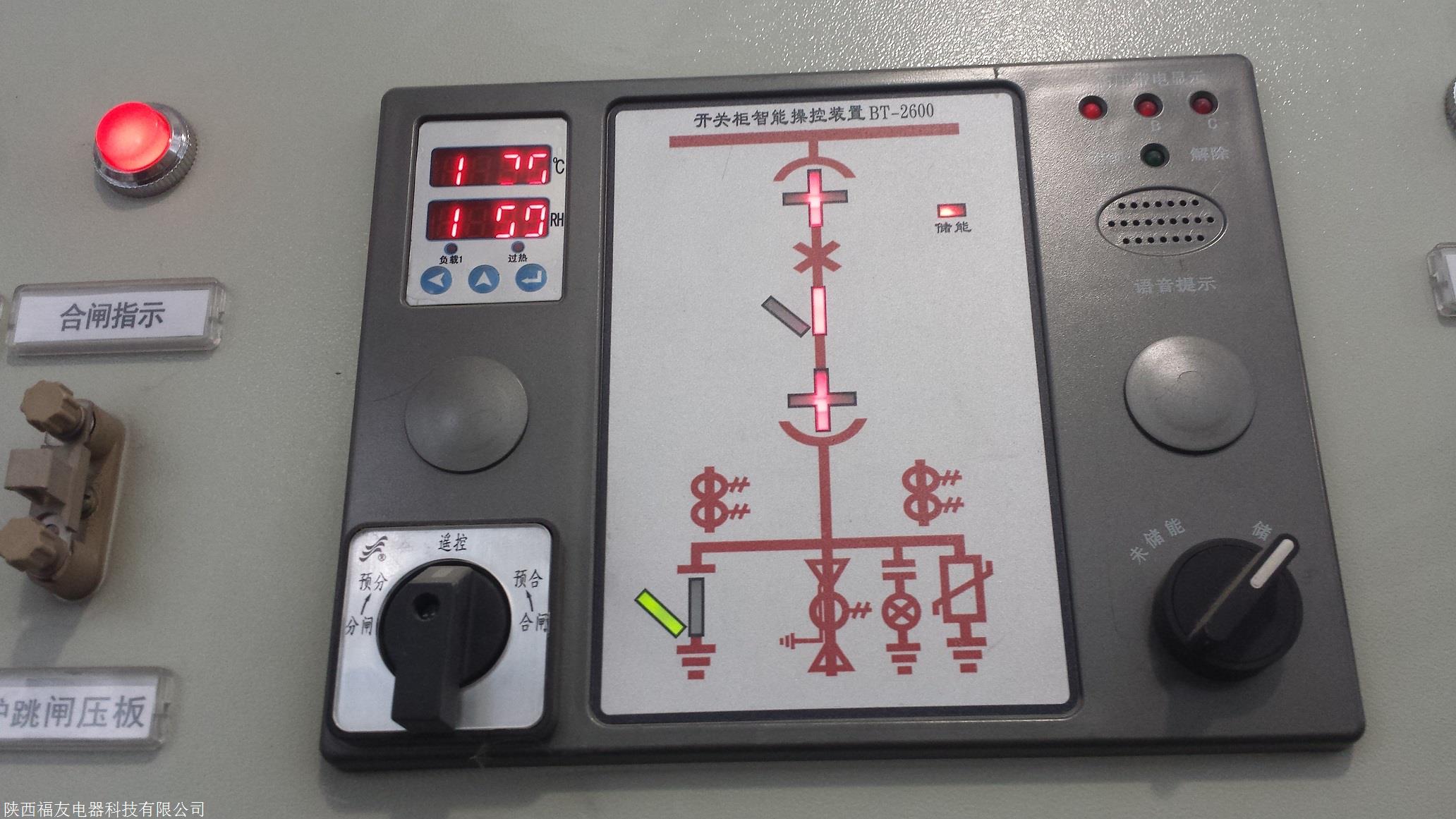 陕西福友ZDK8002开关状态指示仪开关柜智能操控装置