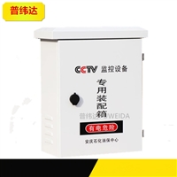 监控配电箱概述解析