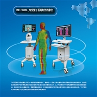 TMT醫用紅外熱像儀，中醫可視化檢測設備
