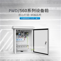 智能通信防护箱