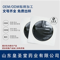 黑膏药远红外消痛贴代加工 筋骨疼痛贴可OEM加工定制