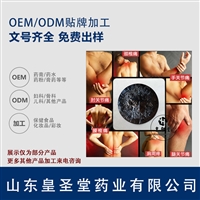 膏药代加工，膏药贴牌，定制品牌好货