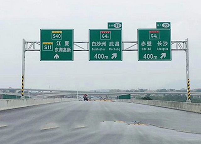 浙江高速路标图片