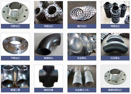 沈陽(yáng)法蘭盤回收?qǐng)?bào)價(jià)_沈陽(yáng)彎頭回收價(jià)格_沈陽(yáng)管件回收公司