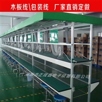 耳机厂装配生产线 耳机组装线定制厂家