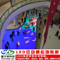 新款互动舞台LED屏 地砖屏 地面LED屏 脚踩LED地面屏