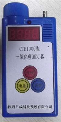 山东泽荣CTH1000 煤矿用一氧化碳测定器