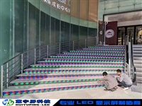 防水LED阶梯屏 LED防水楼梯屏防水LED踏步屏 LED踏步屏制作批发