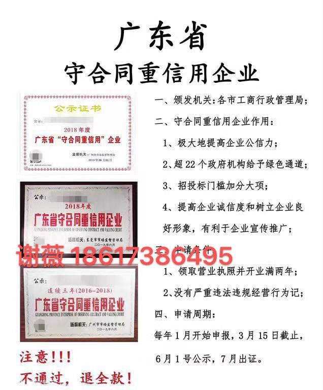 守合同重信用申报流程