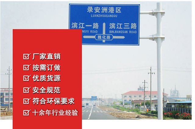 防城港交通标牌标识公司道路标示标牌厂家按期交货