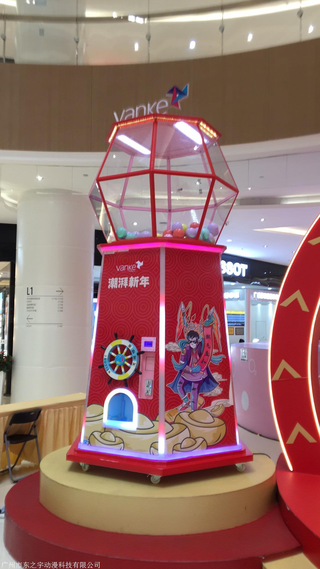 商场暖场智能管理扭蛋机合作