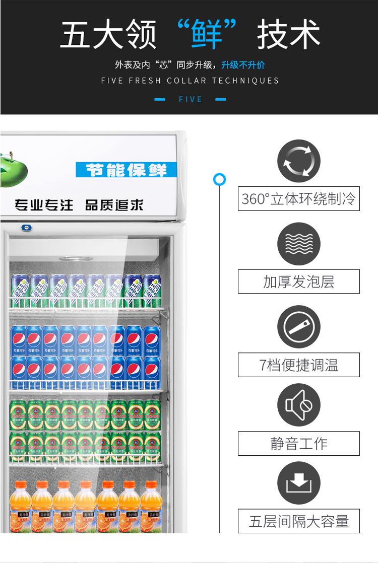 保鲜柜价格保鲜柜温度调节