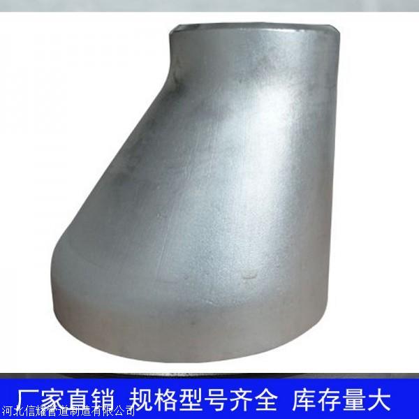 河北信耀管件国标偏心大小头304316l不锈钢异径管国标大小头