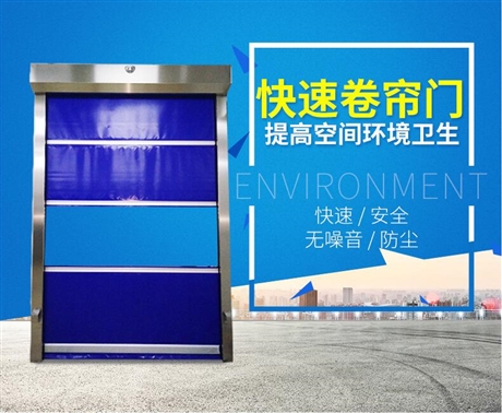 东莞PVC快速卷帘门,快速提升门,选择永兴盛实力厂家