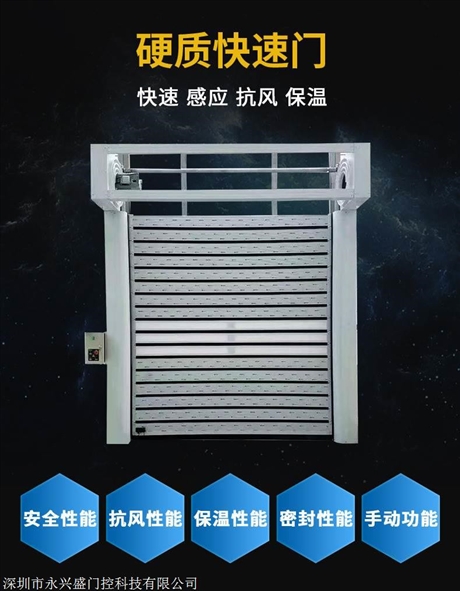 潮州硬质快速卷帘门,自主创新自强不息