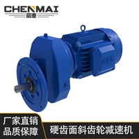 源头工厂 直销RXF127减速机 齿轮变速箱 宸麦齿轮减速电机出售