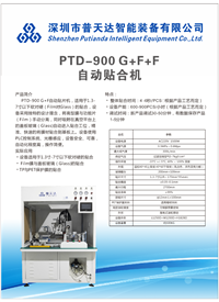深圳触摸屏贴合机半自动全贴合机
