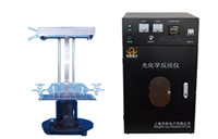 实验室升降式光化学反应仪