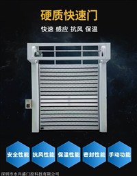 潮州硬质快速卷帘门,自主创新自强不息