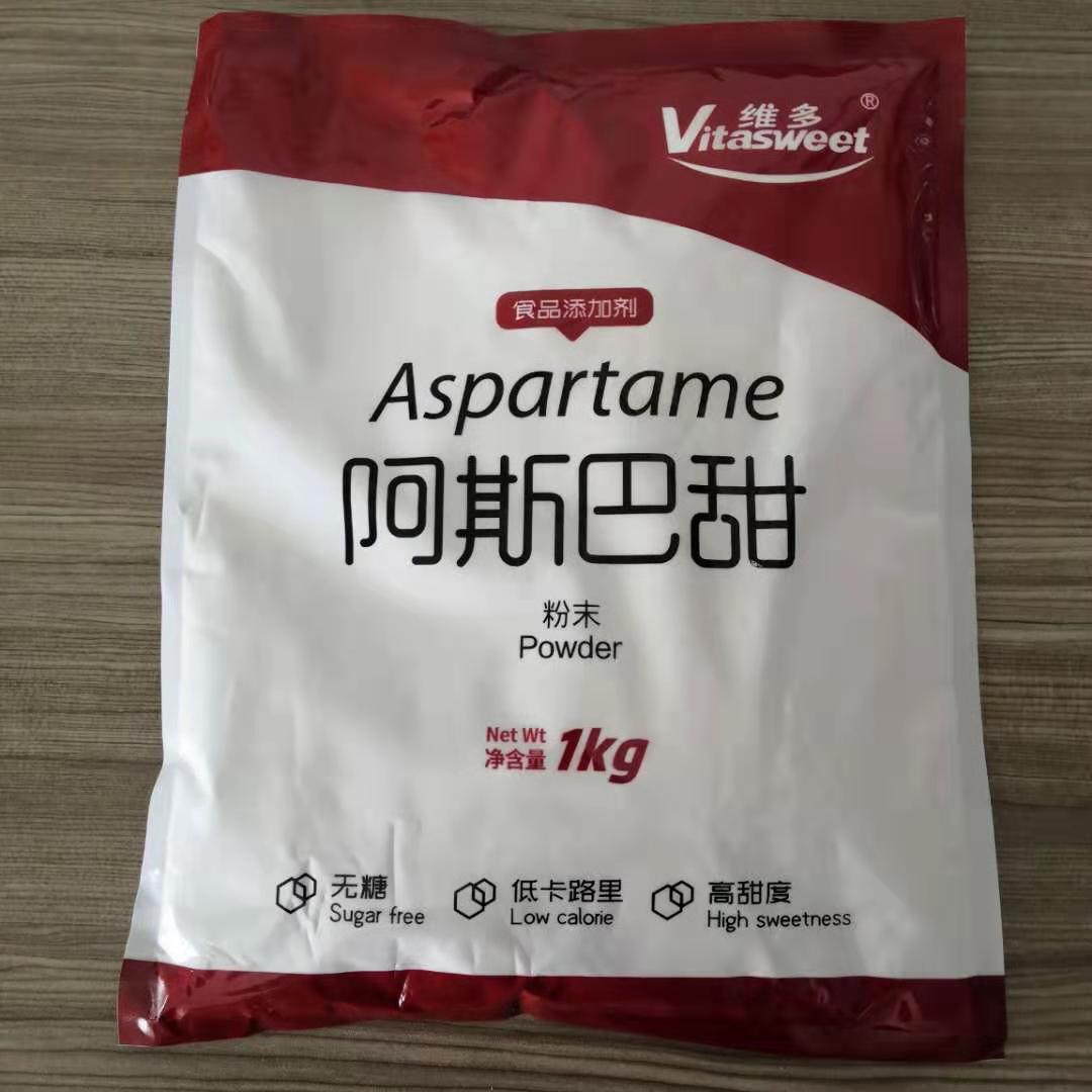 食品级甜味剂阿斯巴甜新报价